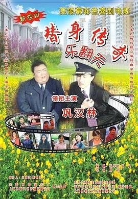 名接力第一人称