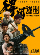 特邀嘉宾