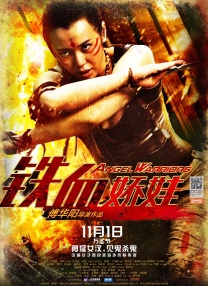 雍女性事